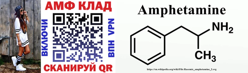 купить наркоту  Саянск  мега маркетплейс  АМФЕТАМИН 98% 