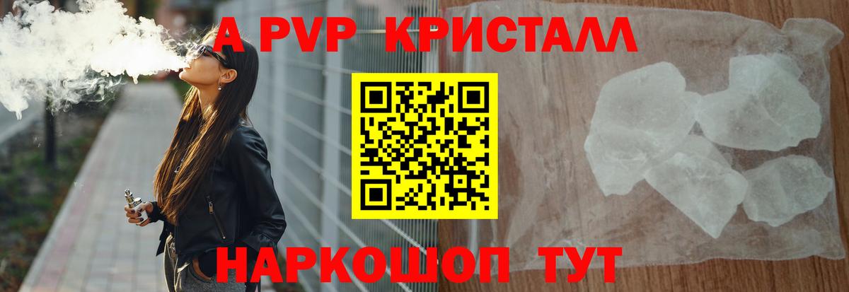 Alpha PVP Crystall  Alfa_PVP  Вход с VPN  Саянск  Alfa_PVP VHQ  Alpha PVP СК КРИС 