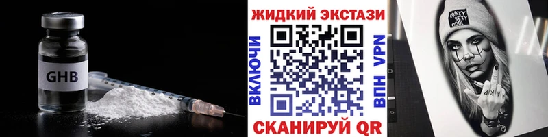 БУТИРАТ жидкий экстази  кракен ССЫЛКА  Саянск 