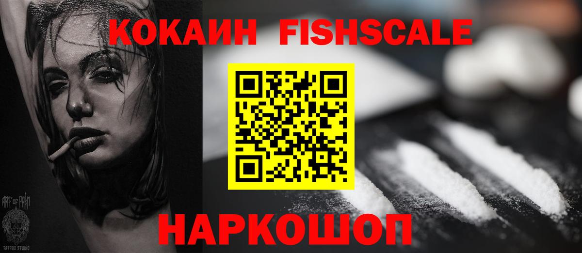 COCAIN Перу Саянск