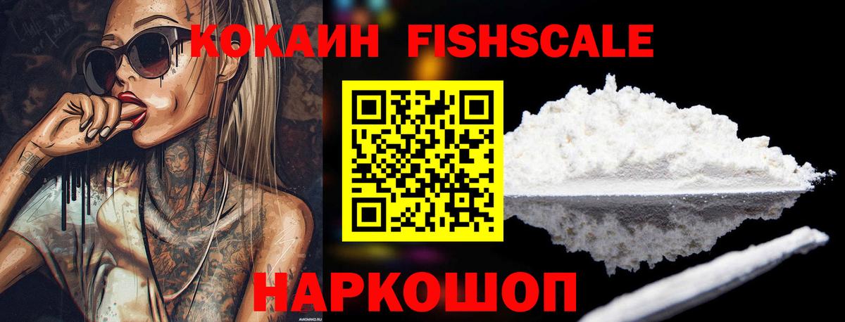 Cocaine Эквадор  Кокаин Боливия  Саянск  Вход с VPN 