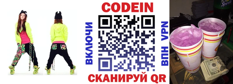 Кодеиновый сироп Lean напиток Lean (лин)  блэк спрут ССЫЛКА  Саянск 