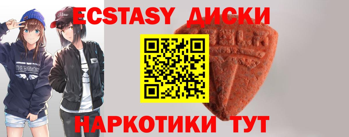 Ecstasy MDMA Саянск
