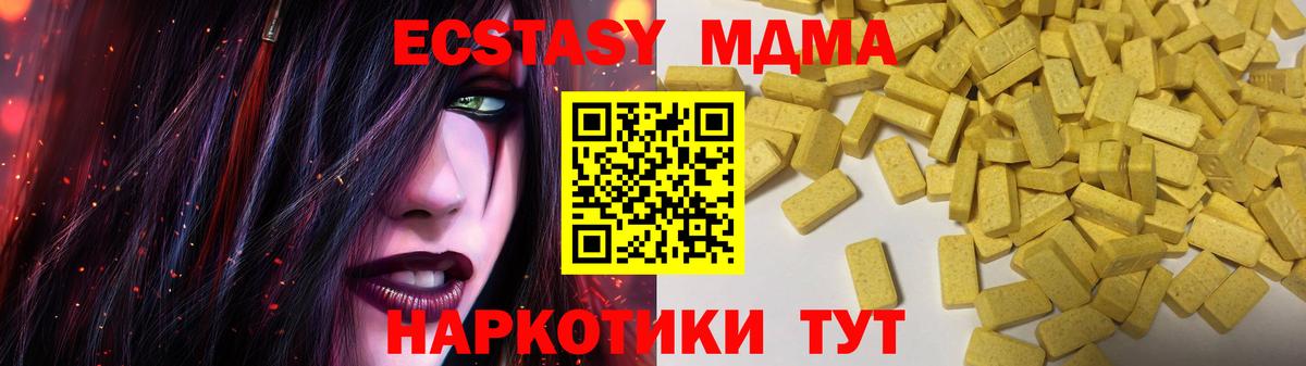 Саянск  Ecstasy Cube  где купить   Вход с VPN  ЭКСТАЗИ mix 