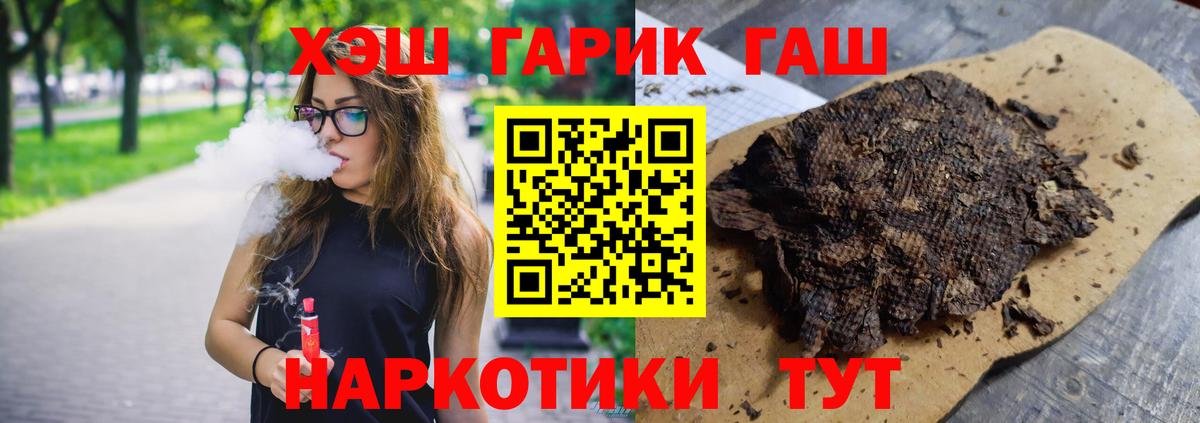 Гашиш гарик  Вход с VPN  ГАШ Cannabis  Саянск 
