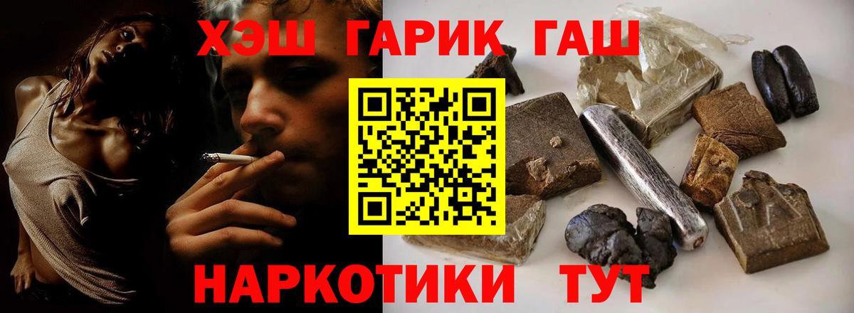 Гашиш ice o lator Саянск