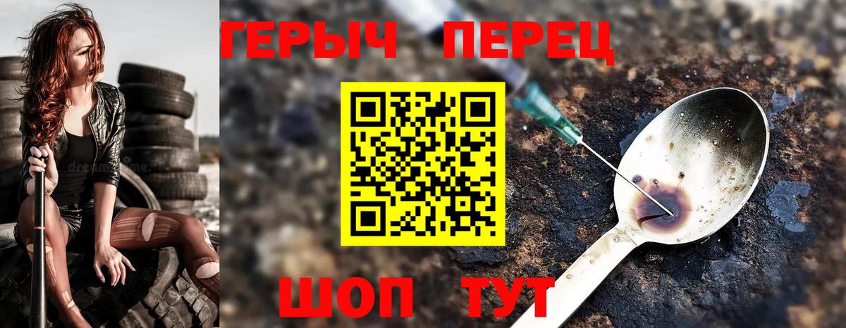 ГЕРОИН гречка Саянск