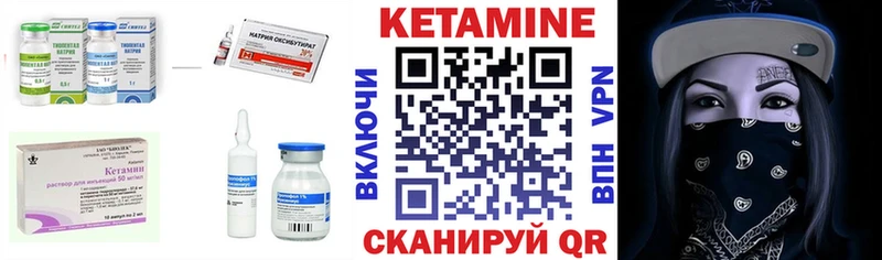 КЕТАМИН VHQ Саянск