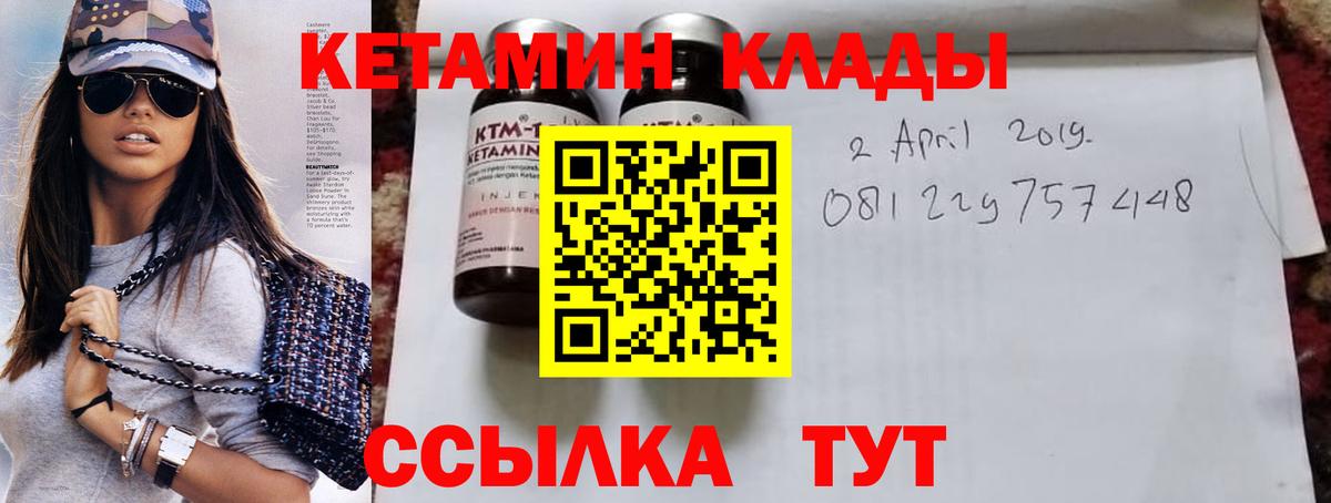 Кетамин ketamine  Кетамин VHQ  Вход с VPN  Саянск 