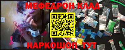 мефедрон Павлово