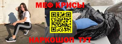 прущие крисы Комсомольск-на-Амуре