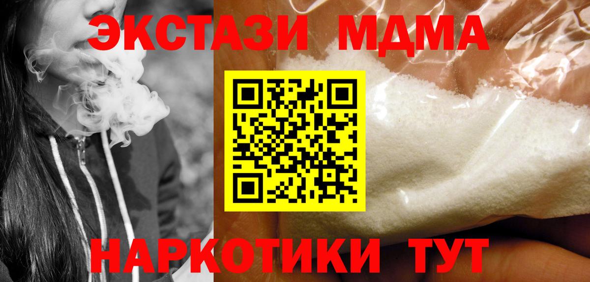 MDMA crystal  MDMA crystal  Вход с VPN  Саянск 