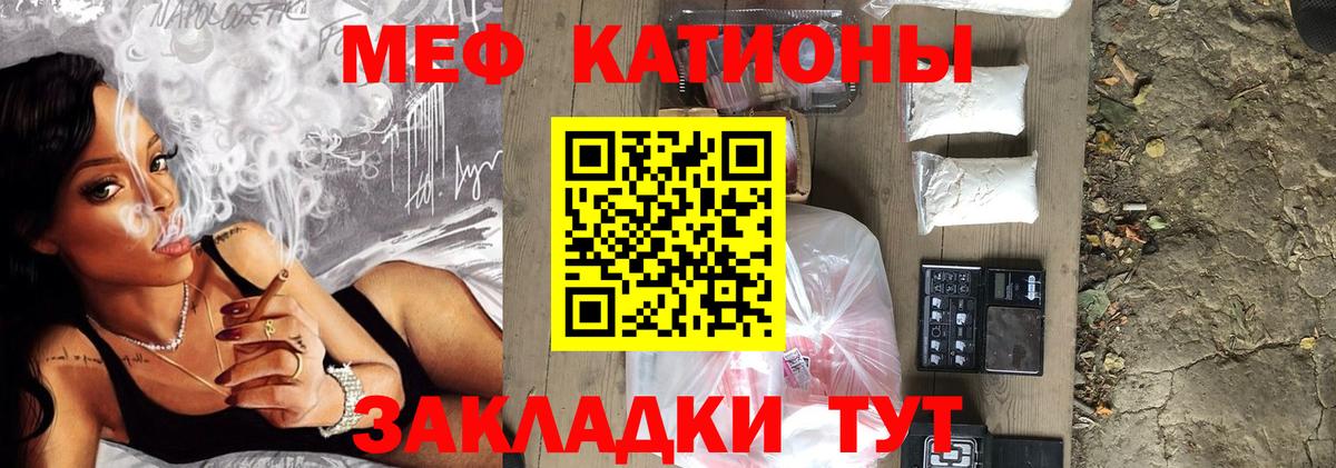 Меф кристаллы Саянск