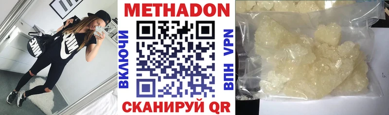 где продают   Саянск  дарк нет наркотические препараты  Метадон methadone 