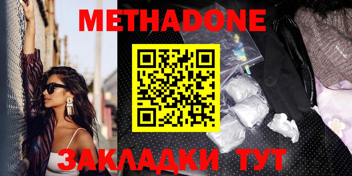 Саянск  Метадон methadone  МЕТАДОН VHQ  гидра ссылка  Вход с VPN 