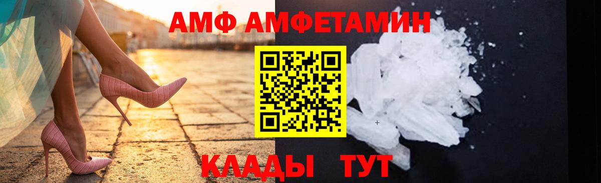 Саянск  Первитин Methamphetamine  Вход с VPN 