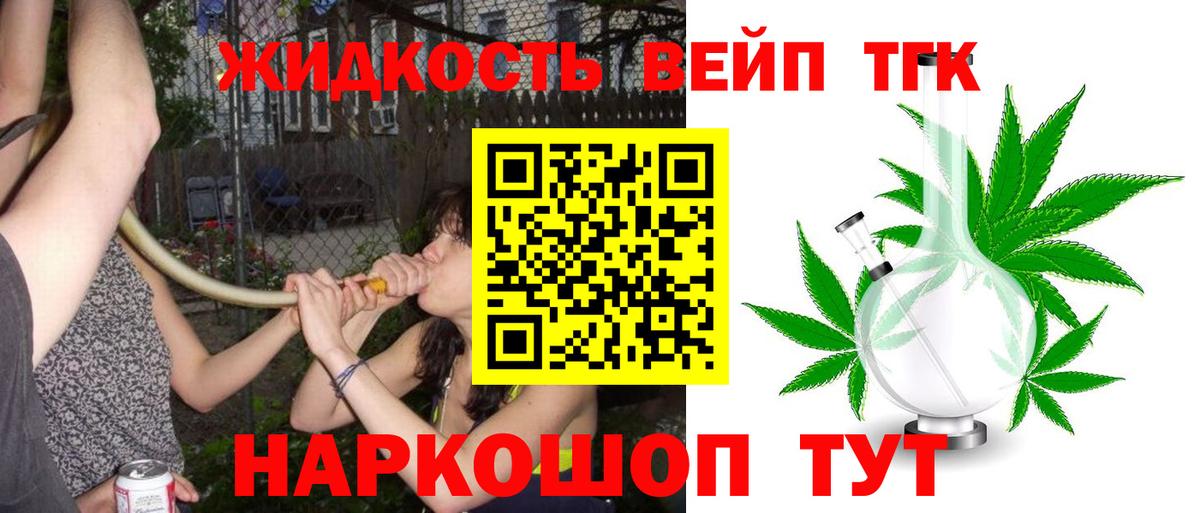 ТГК гашишное масло  ТГК концентрат  Вход с VPN  купить наркоту  Саянск 