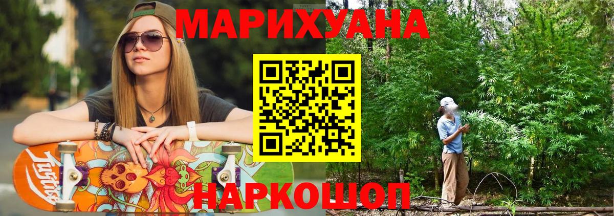Канабис OG Kush Саянск